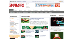Desktop Screenshot of billiardsport.ru