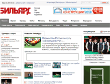 Tablet Screenshot of billiardsport.ru